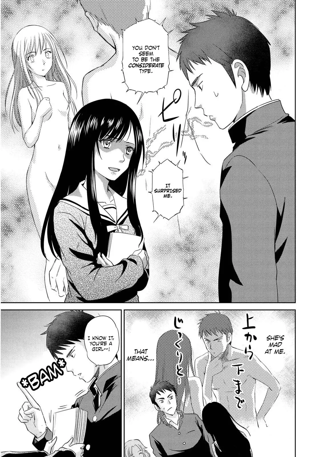 Unbalance School Life Chapter 2 12